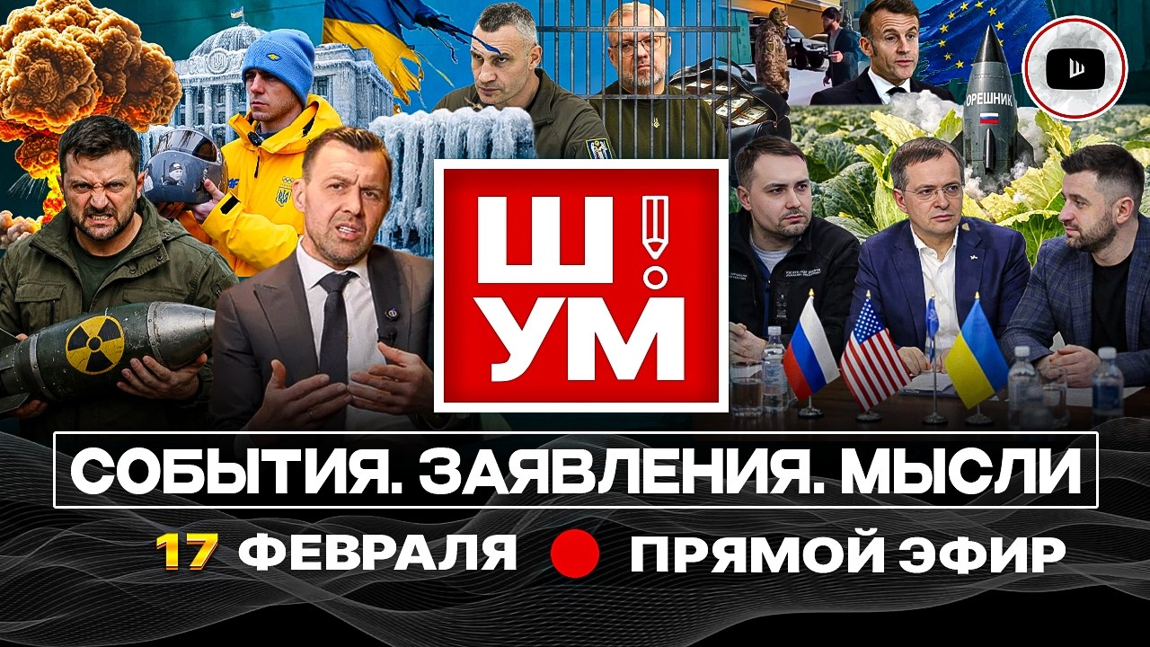 🪟 Ш!УМ. ФОРТОЧНИКИ У ОКНА ВОЗМОЖНОСТЕЙ ЖЕНЕВЫ. Мир близок? Солнышко Ахметова. Левый боковой людолову