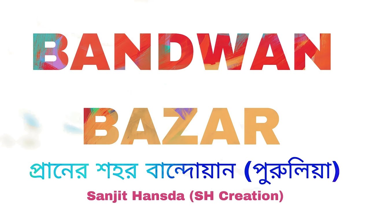 Bandwan Bazar (Purulia) West Bengal #Bandwan is a beautiful city #New Status video #Sanjit Hansda