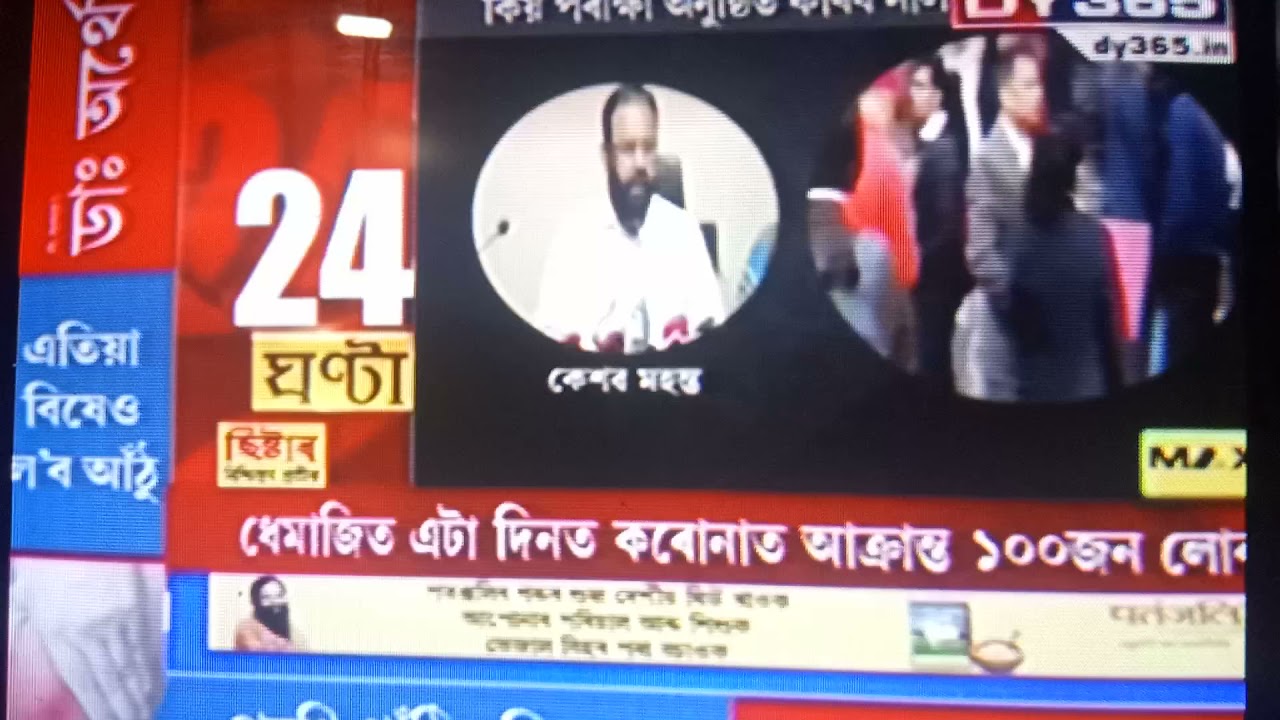 FINALLY EXAMS CANCELLED FOR SEBA AHSEC LATEST LIVE UPDATE FROM MINISTRY BY KESHAV MAHANTA RANOJ SIR