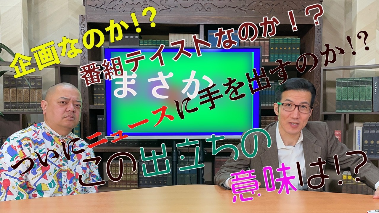 【相方唖然！！】シリーズ化希望！！いつもとは違うテイストで2人で喋ってみたりした回