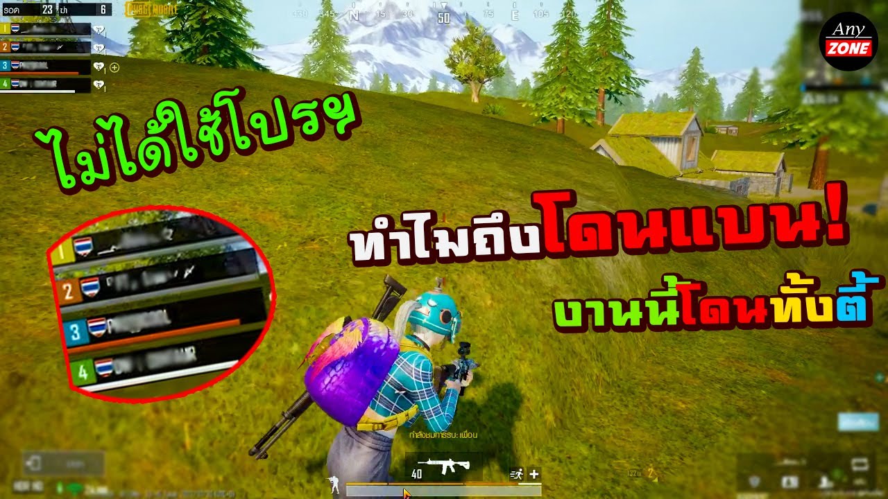 PUBG MOBILE  BAN Ep.33 ไม่ได้ใช้โปรฯ ทำไมถึงโดนแบนยกตี้😱