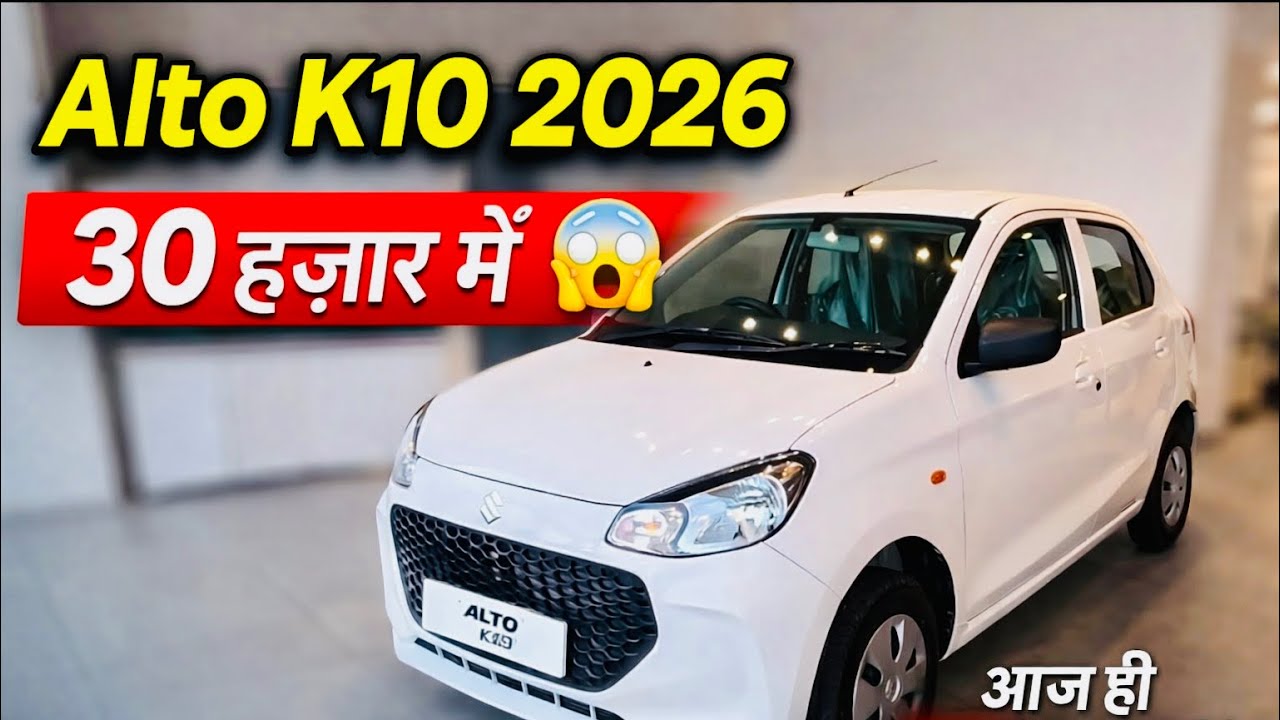 2026 Updated ✅Maruti Alto K10 Vxi Review ❤️Alto K10 Base Model कम बजट में लॉन्च@Mrvikastech2074#alto