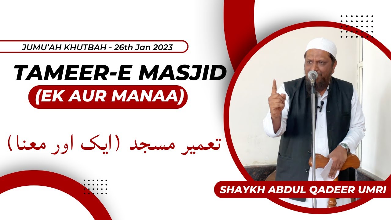Tameer-e Masjid (Ek Aur Manaa) By Shaykh Abdul Qadeer Umri - Jumuah Khutbah - 26th Jan