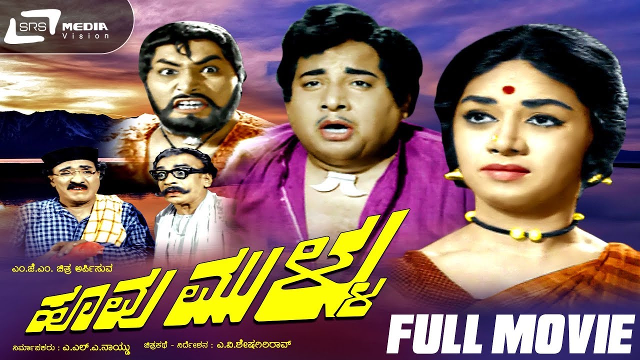 Hoovu Mullu | ಹೂವು ಮುಳ್ಳು | Kannada Full Movie |  Udayakumar | Kalpana | M P Shankar