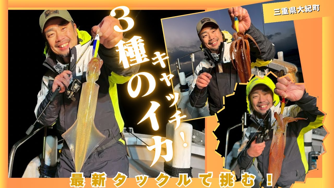最新タックルで挑む！極寒・強風イカメタルゲーム！【ルアー合衆国】