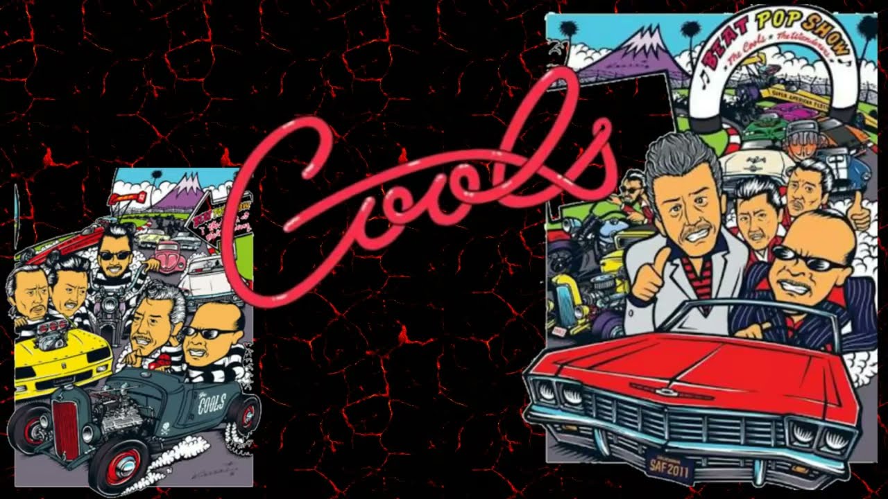 COOLS 愛しているなら　舘ひろし