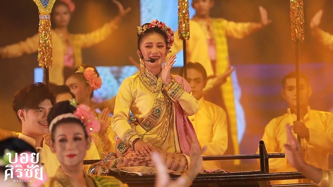 โชว์วัฒนธรรมเฮือไฟประธีปไต่พุทธบูชา ,โอ้ล่ะน้อหมอลำ - ต่าย สุวนันท์ l เปิดฤดูกาลใจเกินร้อยปีที่ 7