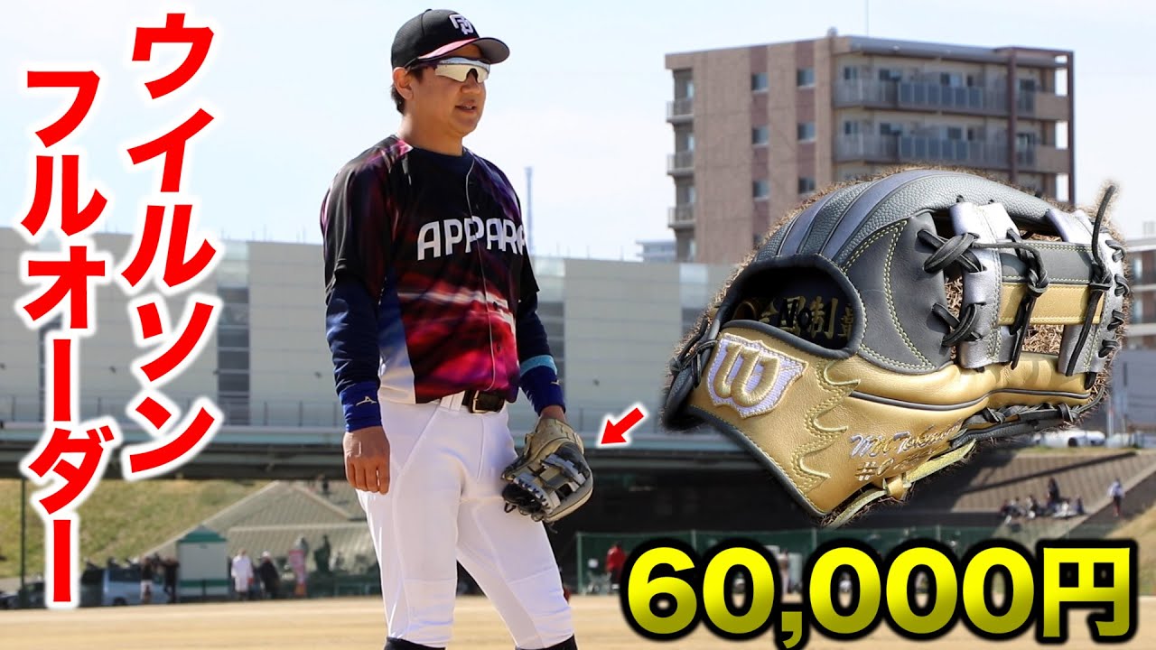 ウイルソン最新87型フルオーダー！懲りない男がまたやった…60,000円。