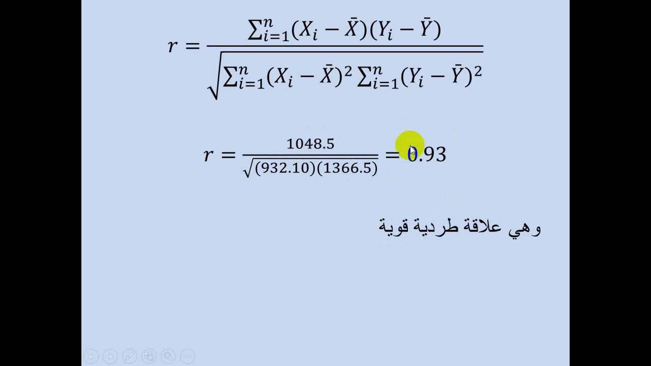 الارتباط والانحدار الخطي البسيط