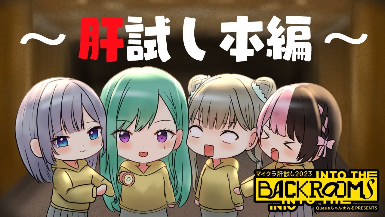 【#マイクラ肝試し2023】TEAMぶいすぽ👻肝試し本番！【ぶいすぽ/八雲べに】