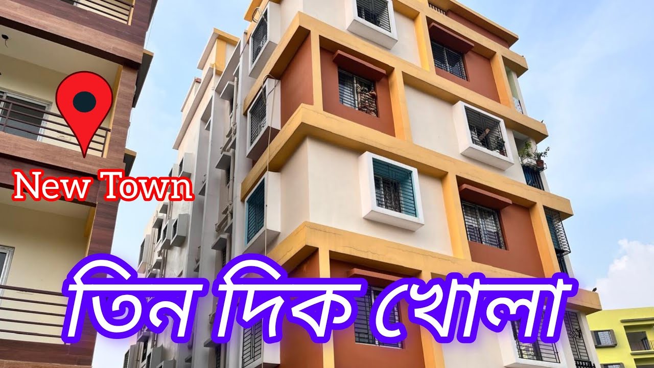 CHEAPEST 2 BHK FLAT IN NEWTOWN KOLKATA / With Parking #home #luxuryflatsinkolkata #flat