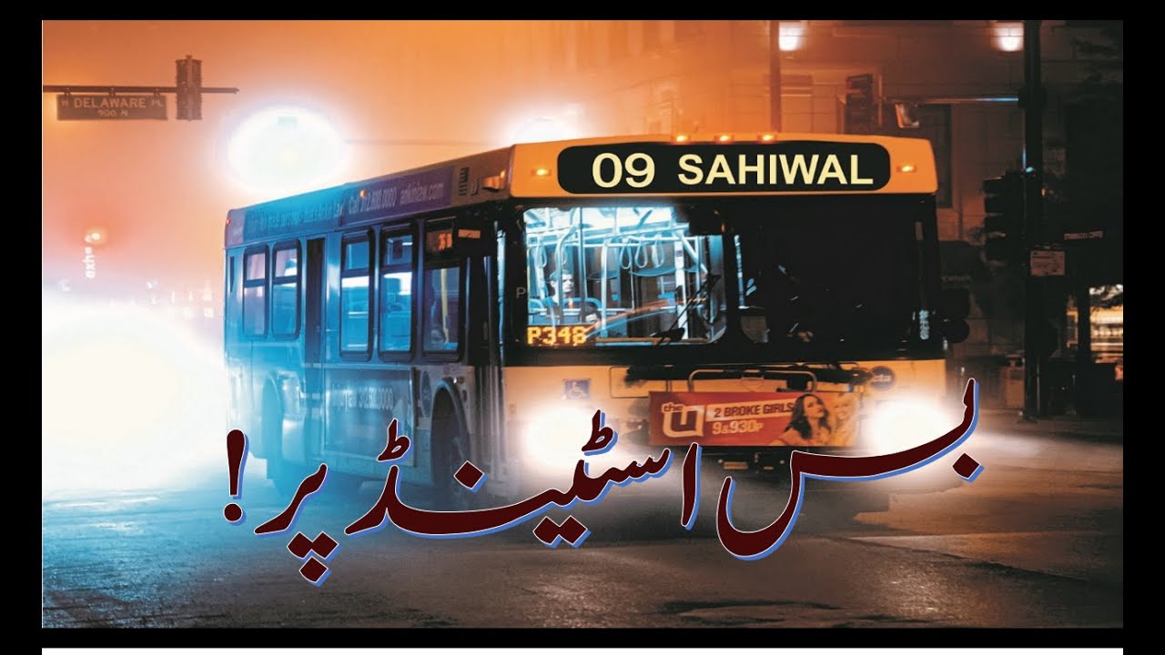 Urdu Poetry|| Majeed Amjad Poetry Serial #2 || Bus Stand Par || Presented by Chand Chehray