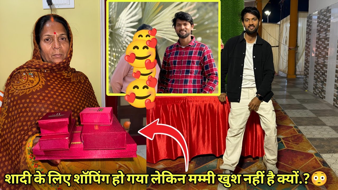 शादी के लिए शॉपिंग हो गया लेकिन मम्मी खुश नहीं है क्यों.?😳