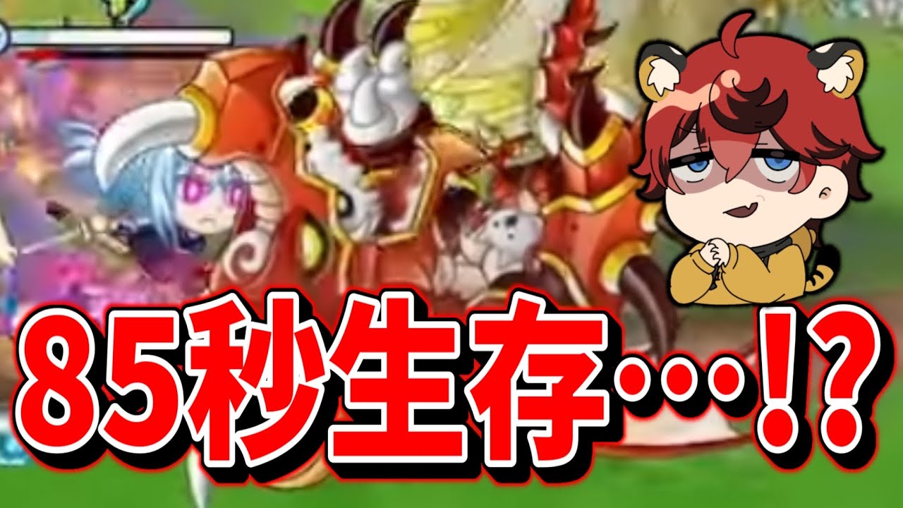 【城ドラ】せっかく強化されたので元公式大会優勝キャラを使っていく【城とドラゴン|タイガ】