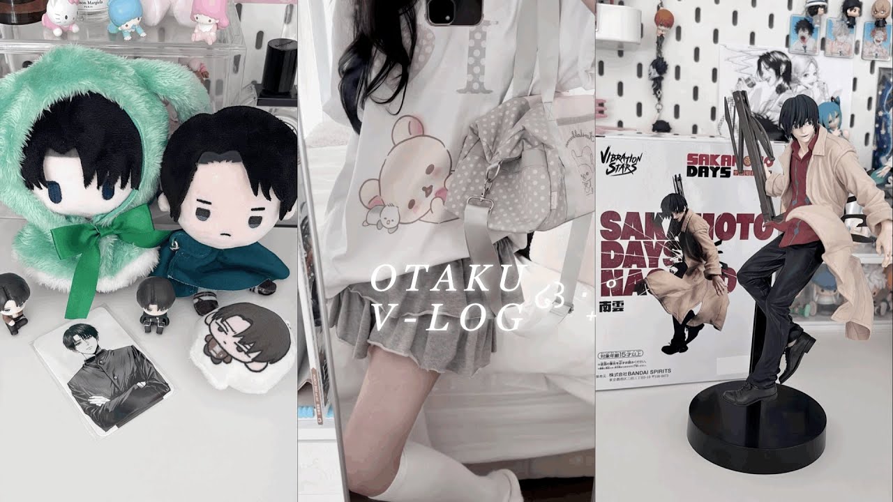[VLOG] 혈중 귀여움 농도가 부족해 ଘ( ･ω･)_/ﾟ• 허그유어스킨 • 오타쿠브이로그 • 옷하울 • 피규어깡 • 진격거 • 리락쿠마 • 택배깡 • 일상
