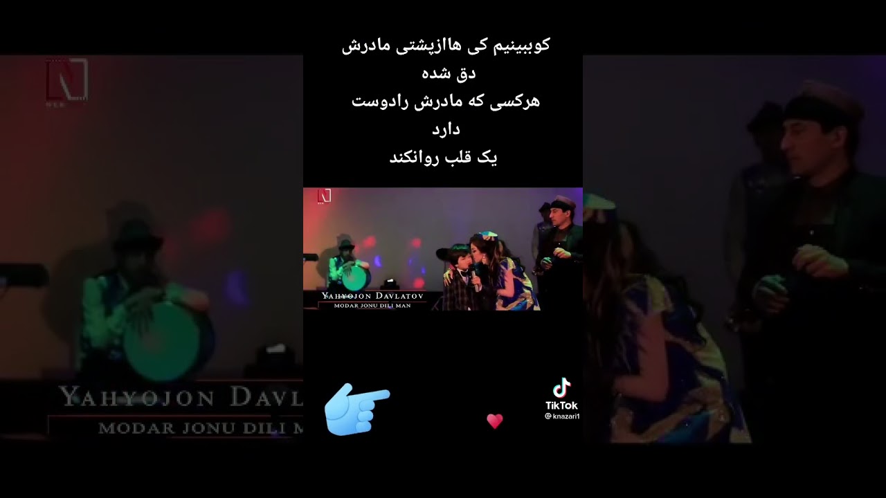 مادر جان ودل من یحی جان