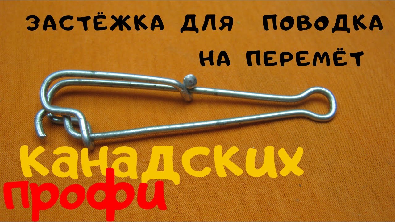 ГЕНИАЛЬНАЯ ЗАСТЁЖКА  НА ПЕРЕМЁТ ОТ КАНАДСКИХ  РЫБАКОВ