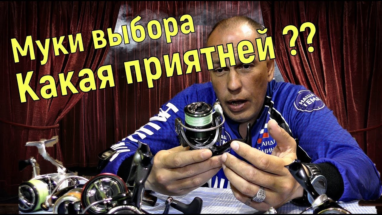 Катушки для ЛАЙТА и УЛЬТРАЛАЙТА. Какие приятней по ощущениям?