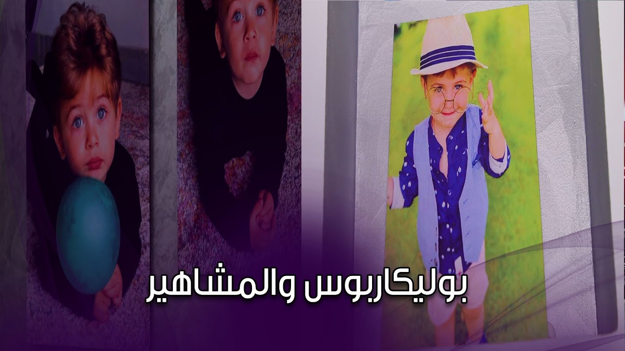 أصله صعيدي..حكاية طفل يقلد المشاهير ويتدول الناس صوره