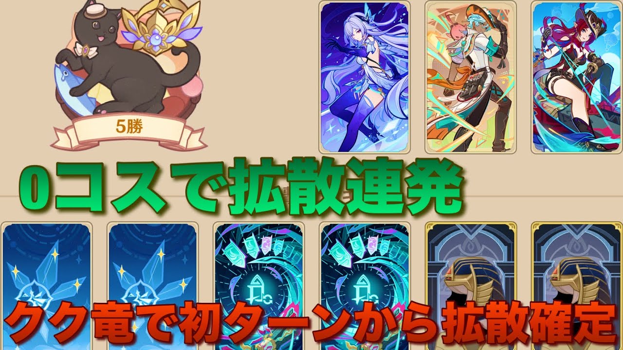 【七聖召喚】毎ターン拡散連発！スカーク/イファ/チャスカ編成