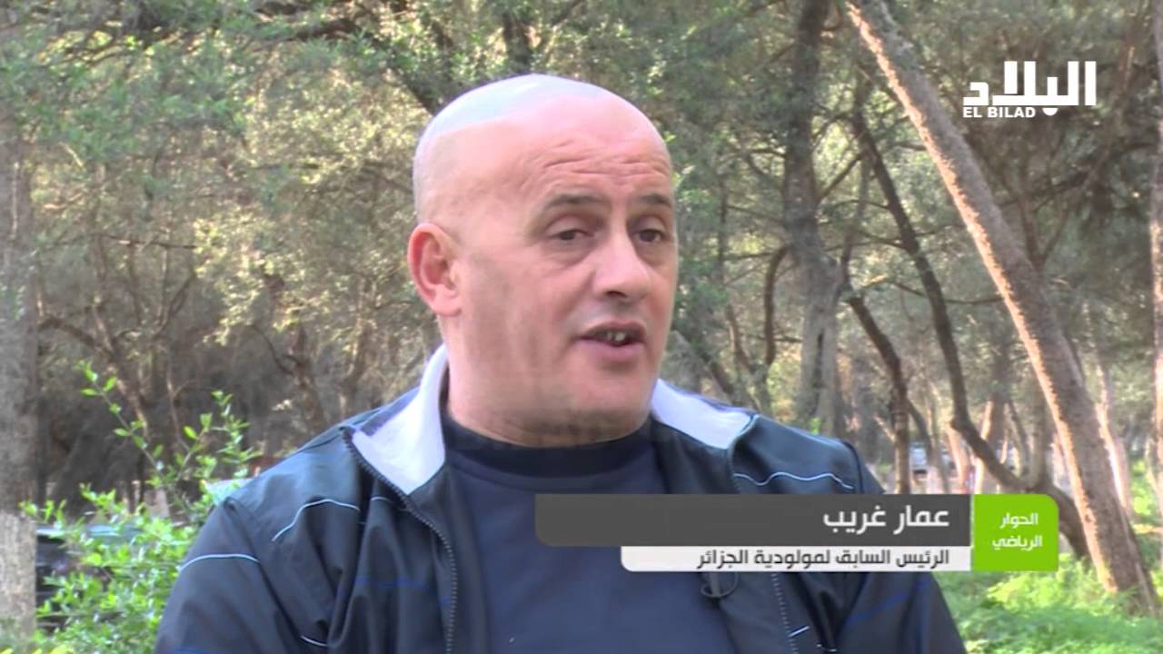 الحوار الرياضي : عمر غريب رئيس لمولدية الجزائر سابقا --el bilad tv --