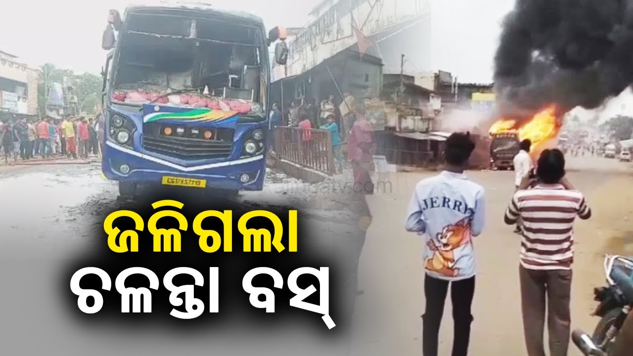 Moving Bus catches fire in Odisha’s Koraput; none injured || Kalinga TV
