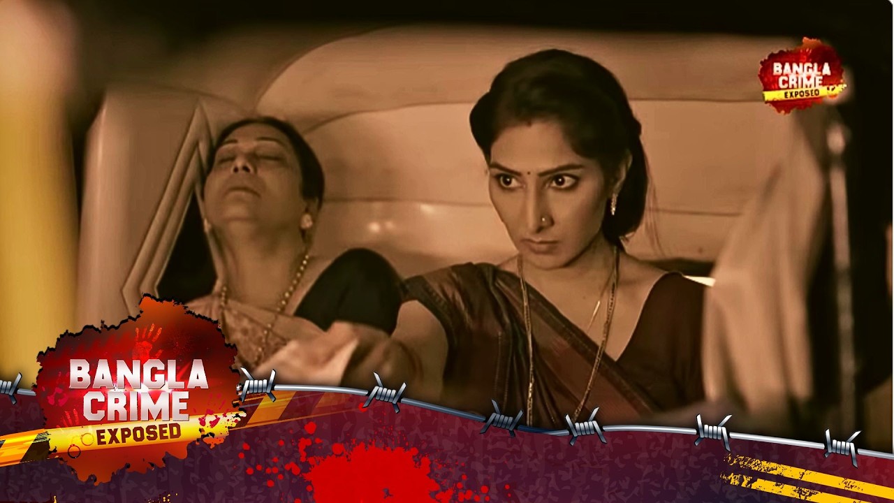 লোভ মানুষকে অমানুষ করে দেয়। | Full Episode 88 | Crime Awareness Bengali | Bangla Crime Exposed