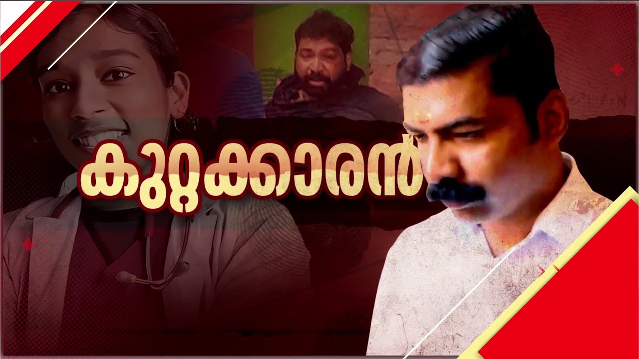 ഡോ. വന്ദനദാസ് കൊലക്കേസ് പ്രതി സന്ദീപ് കുറ്റക്കാരന്‍ എന്ന് കോടതി, ശക്ഷ മറ്റെന്നാള്‍ | Dr. Vandana