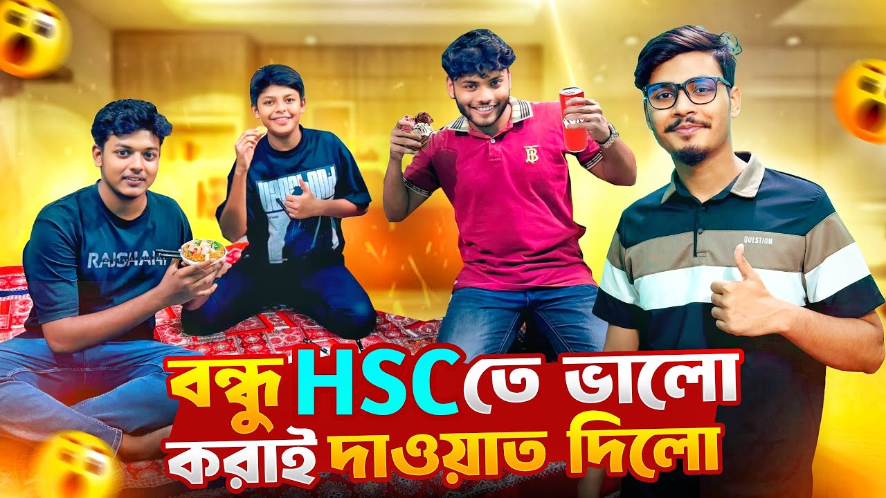 HSC তে ভালো করাই বন্ধু দাওয়াত করে খাওয়ালো 🥰 | HSC Result Vlog | Gang Unknown Again 