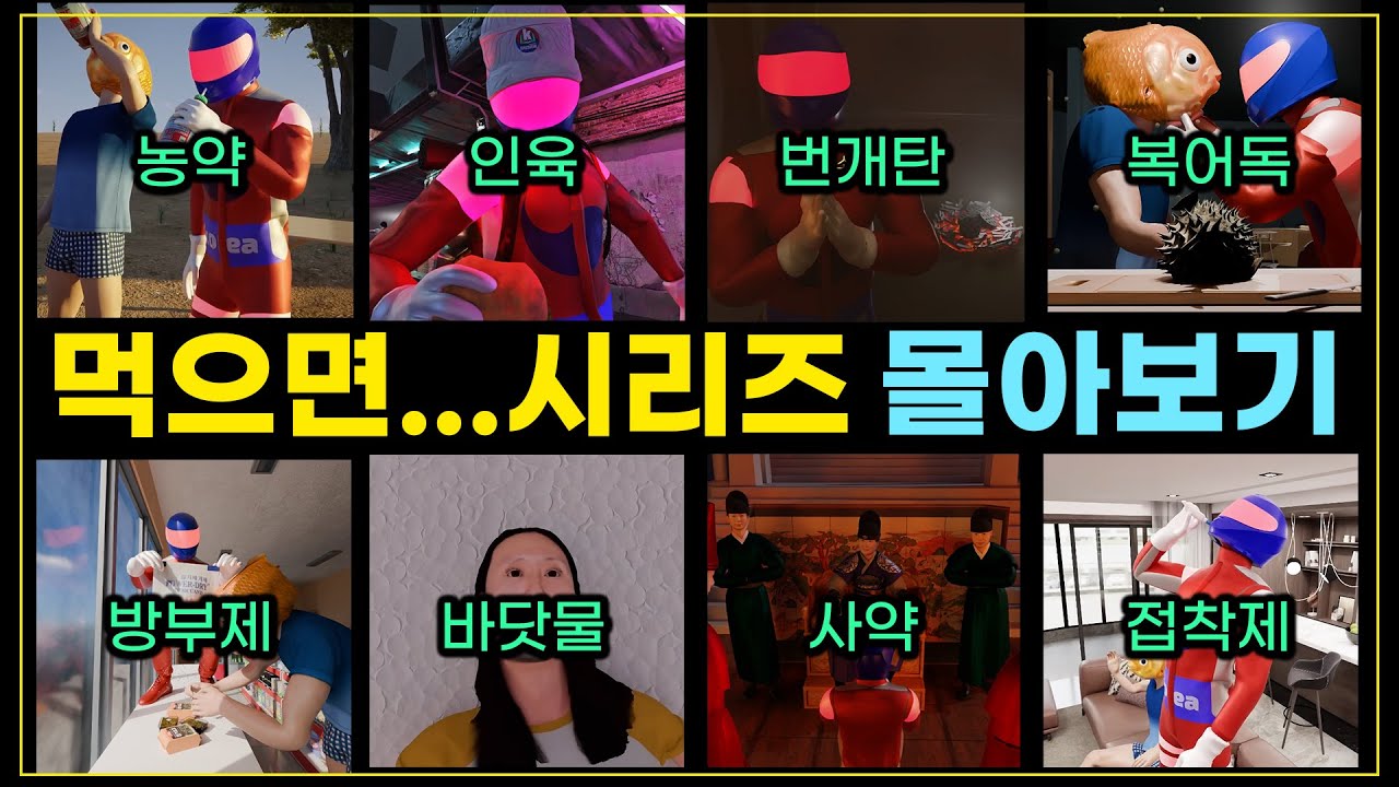 극한의 인간 한계 실험 !  먹으면 시리즈 쇼츠 모아보기...