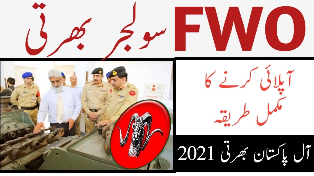 FwO pak army sepoy jobs |how to apply fwo solider jobs
