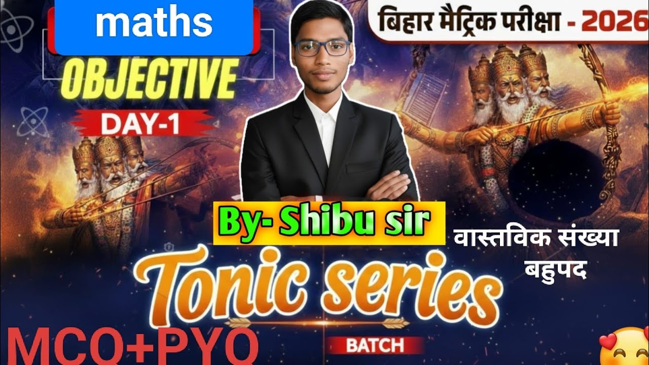 🔥Tonic Series Launched🥰वास्तविक  संख्या&बहुपद✍️Top 100 question#shibusir#maths#tonicseries#boardexam
