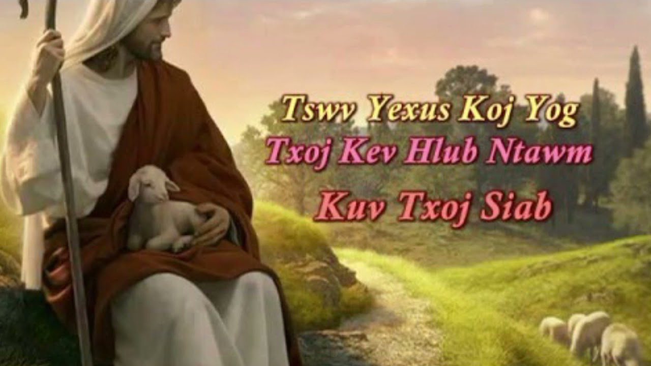 Vaj ntsuj nplig kuv qhuas koj