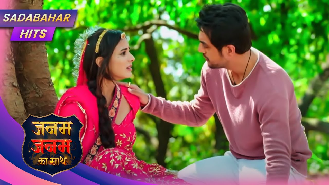 Janam Janam Ka Sath | Full Episode 09 | SADABAHAR HITS