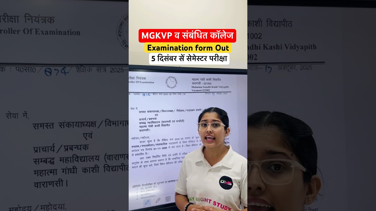 Mgkvp Varanasi UG & PG Odd Semester Examination form Out | Mgkvp Odd Semester 2025-26 Exam Date Out