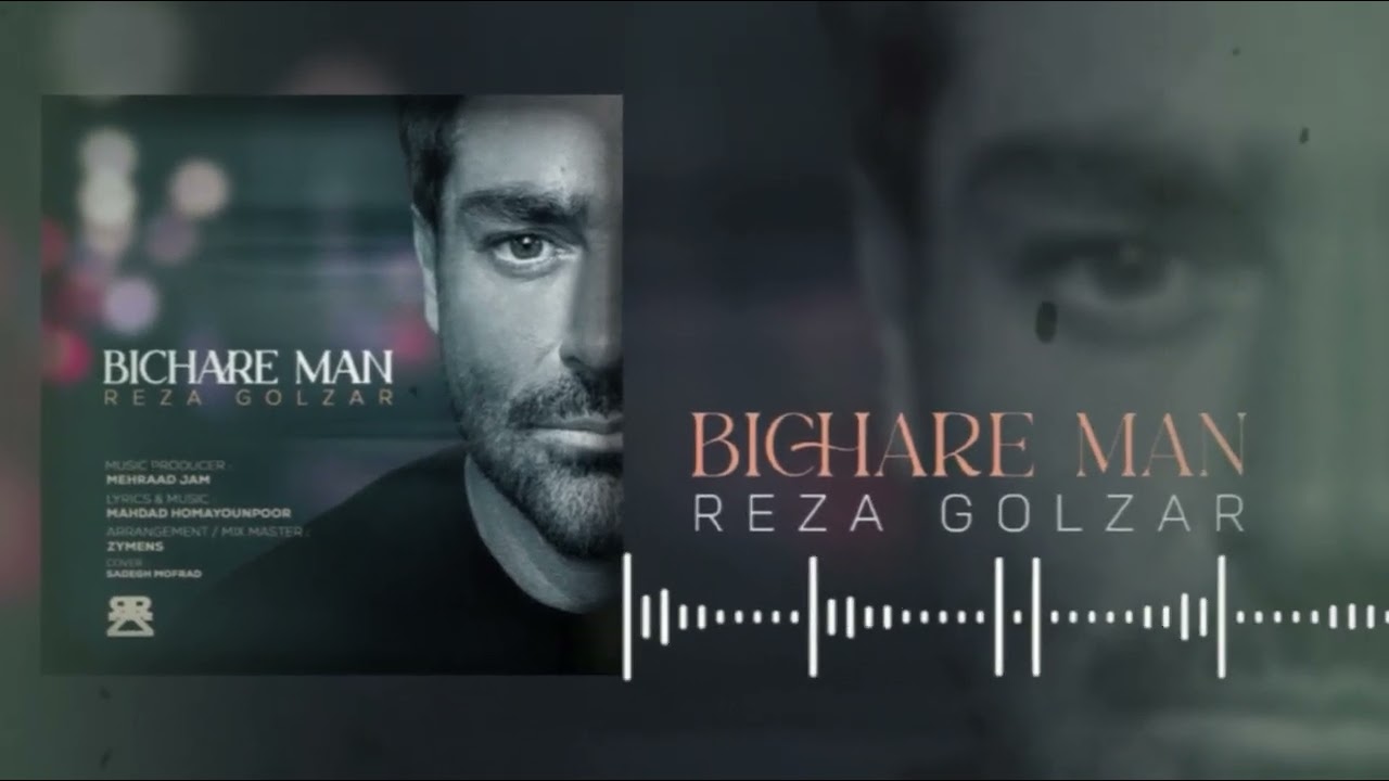 Mohammadreza Golzar - Bichare Man ( محمدرضا گلزار - بیچاره من )