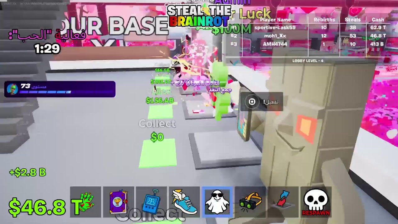 بث فورت تريدات اسطورية ماب السرقة