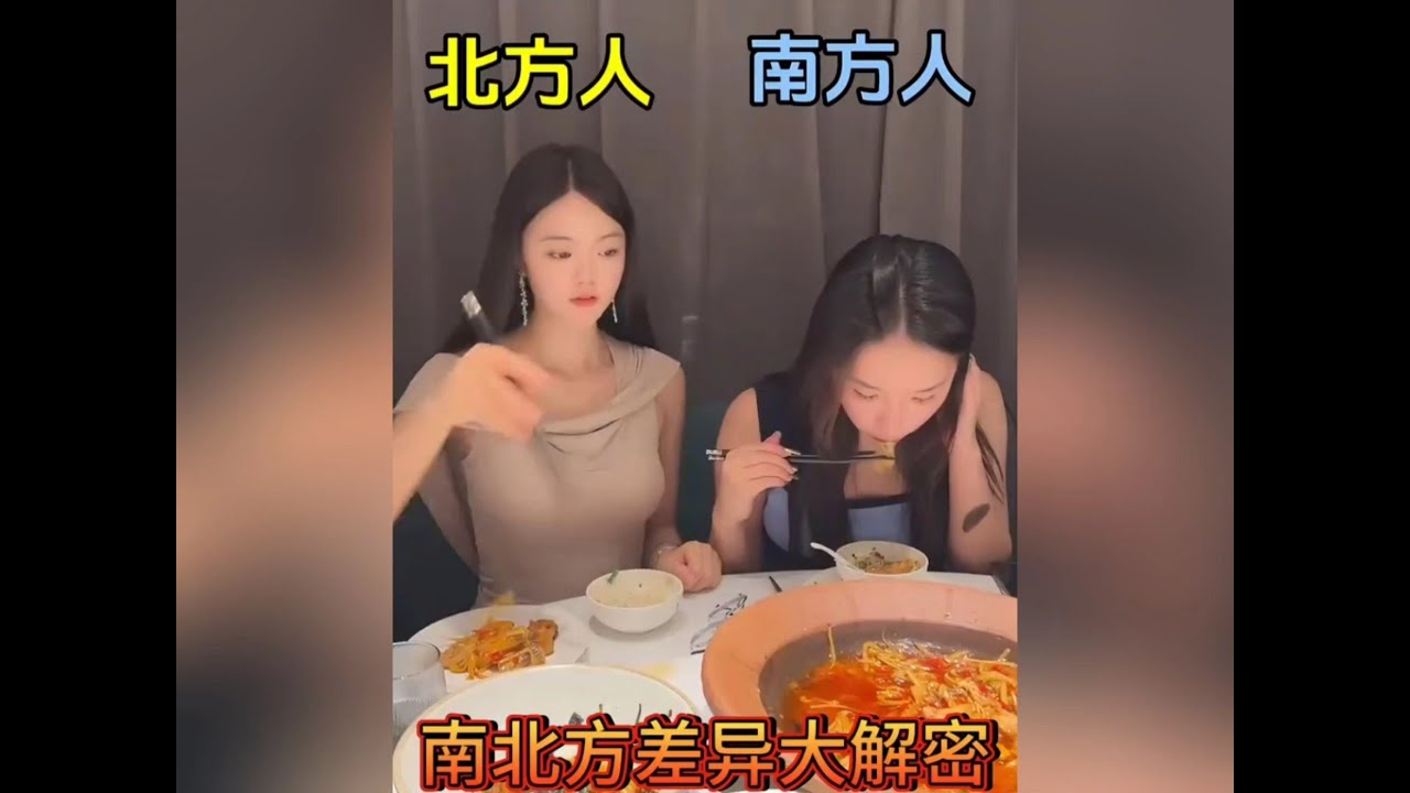 南北方的差距究竟有多大？