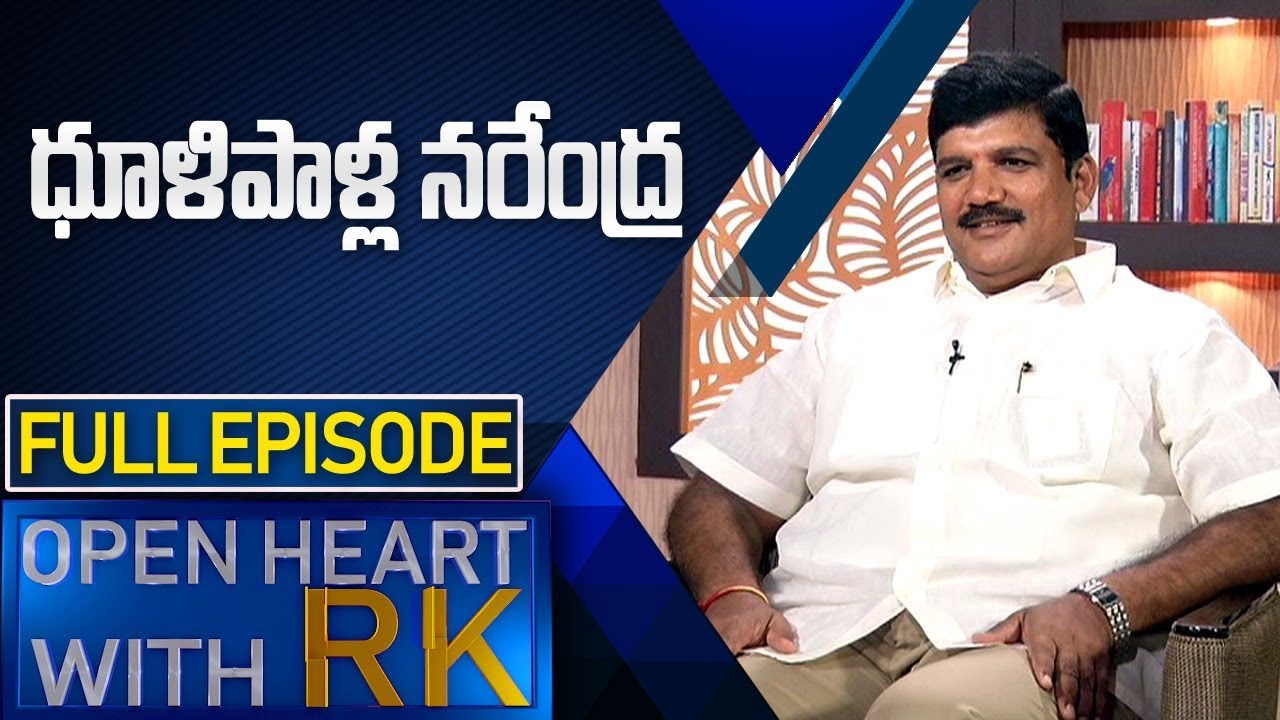 TDP MLA Dhullipalla Narendra | Open Heart With RK | Full Episode | ABN Telugu