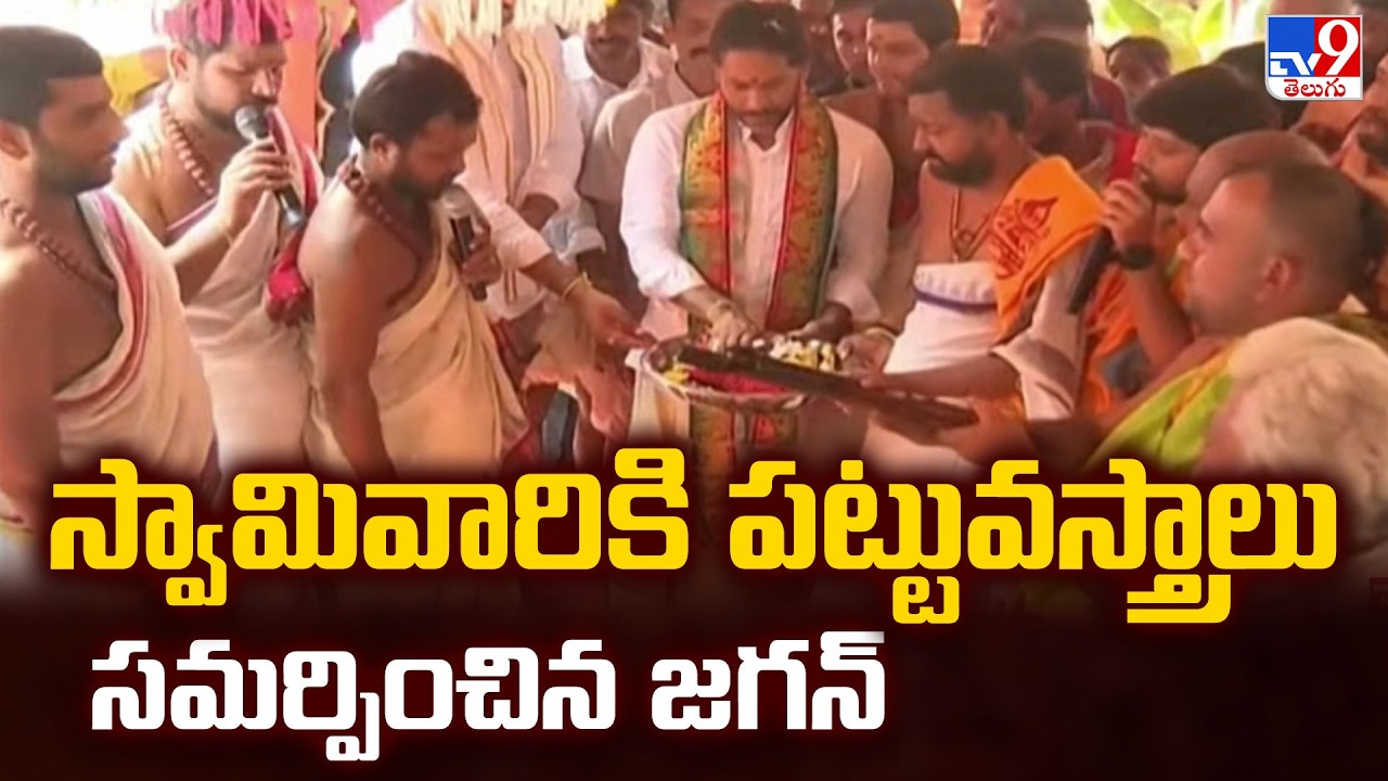 YS Jagan Nandipalli Nandeeswara Temple Visit | స్వామివారికి పట్టువస్త్రాలు సమర్పించిన జగన్‌ -TV9