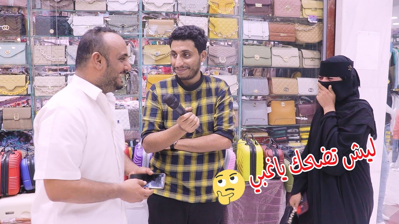 تحدينا الناس يقولوا لشخص نكته تافهه واذا ماضحك يربحوا جائزة (كان بينضرب..مقلب النكته😂)