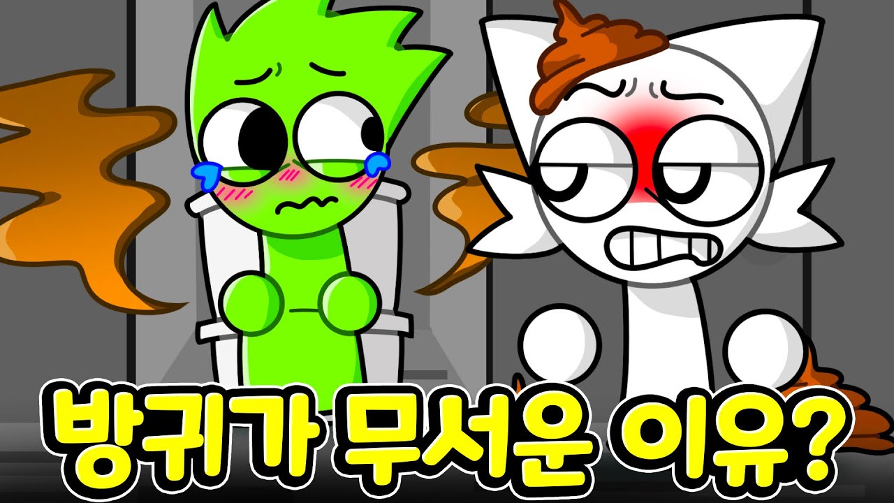 방귀로 엉망이 되어 버린 스프런키 대체 무슨 일이??  [아려랑]