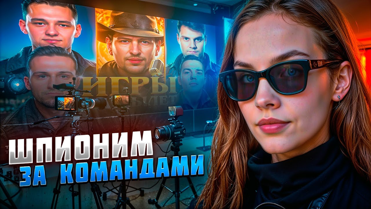 ШПИОНИМ ЗА КОМАНДАМИ ТУРНИРА ЧАКА ФИНАЛ БЛИЗКО