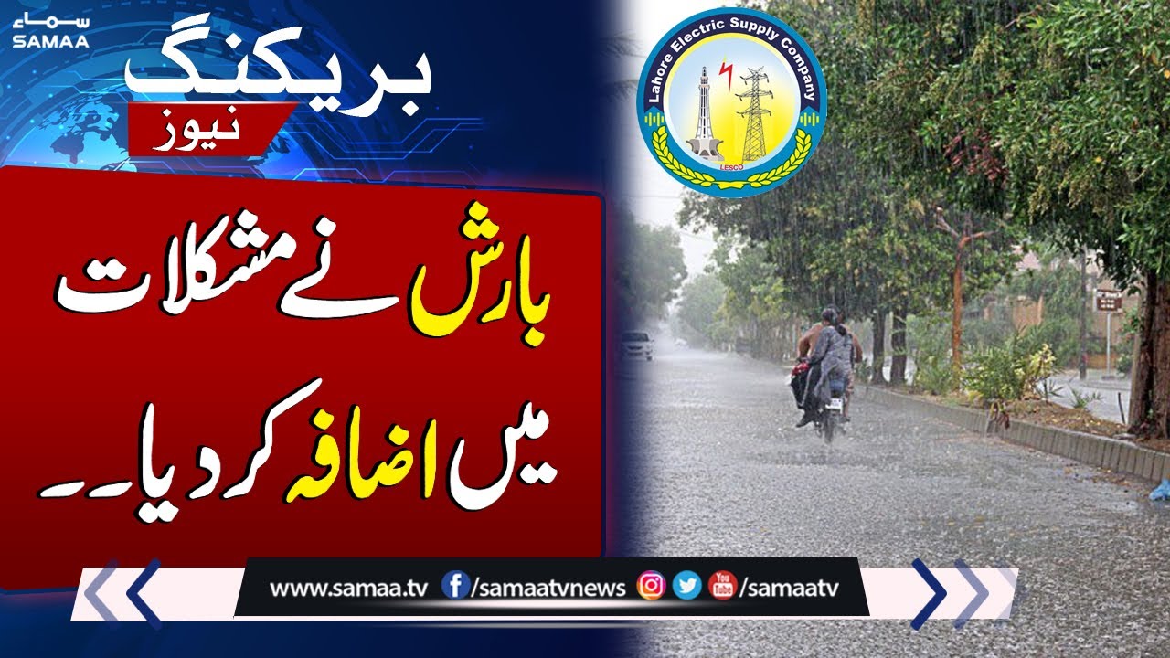 LESCO Feeder Trip Due to Heavy Rain | Breaking News