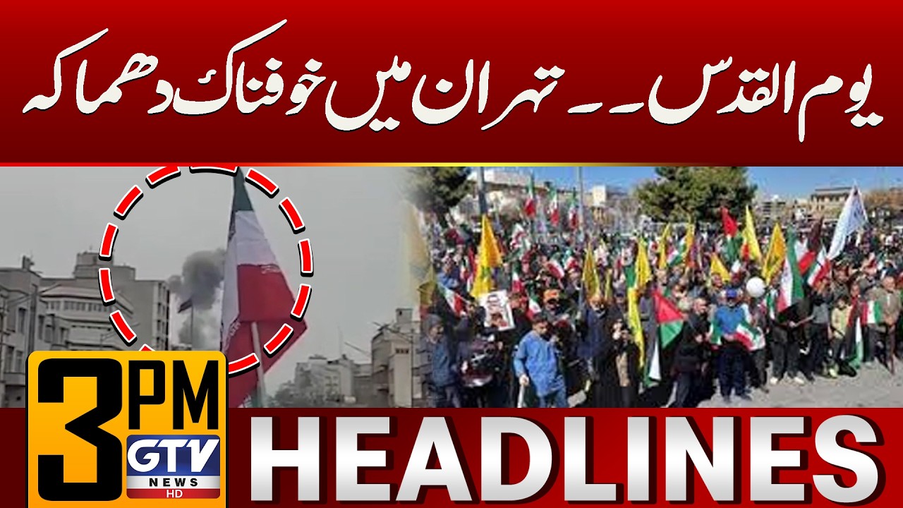 Iran Israel War | New Explosion in Tehran During Al-Quds Rally | 3 PM News Headlines | Iran Updates