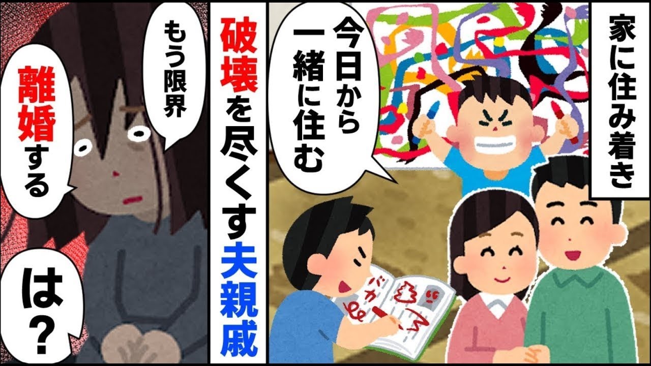 ①災害に遭った親戚が行く場所を失い、我が家にやってきた。この家族には驚くばかりだ。②隣に引っ越してきたのは、厄介なことばかり起こす困った家族だった。兄に相談したところ。