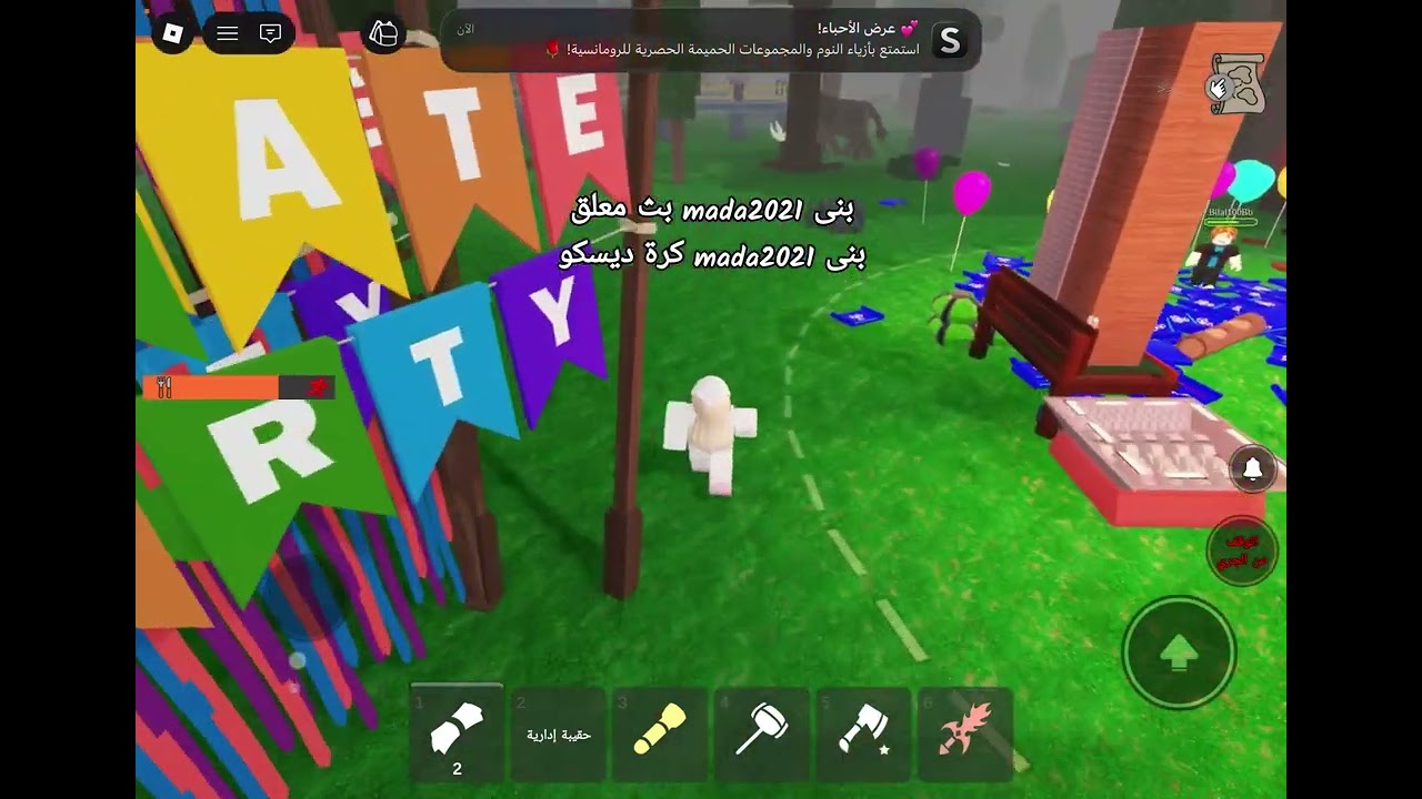 تحديث ٩٩ ليلا في الغابة 😳😳