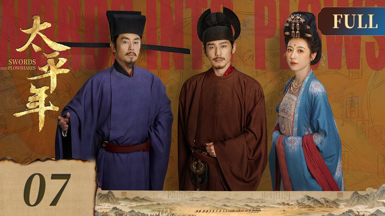 【太平年】第7集 | 白宇、周雨彤、朱亚文共谱五代十国山河史诗 | Swords into Plowshares EP7 | ENG SUB | Historical Drama