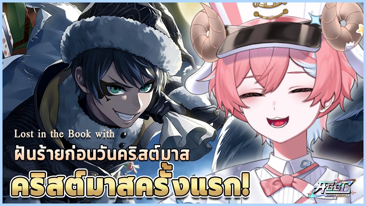 【Twisted Wonderland】อ่านไปพร้อมกัน 