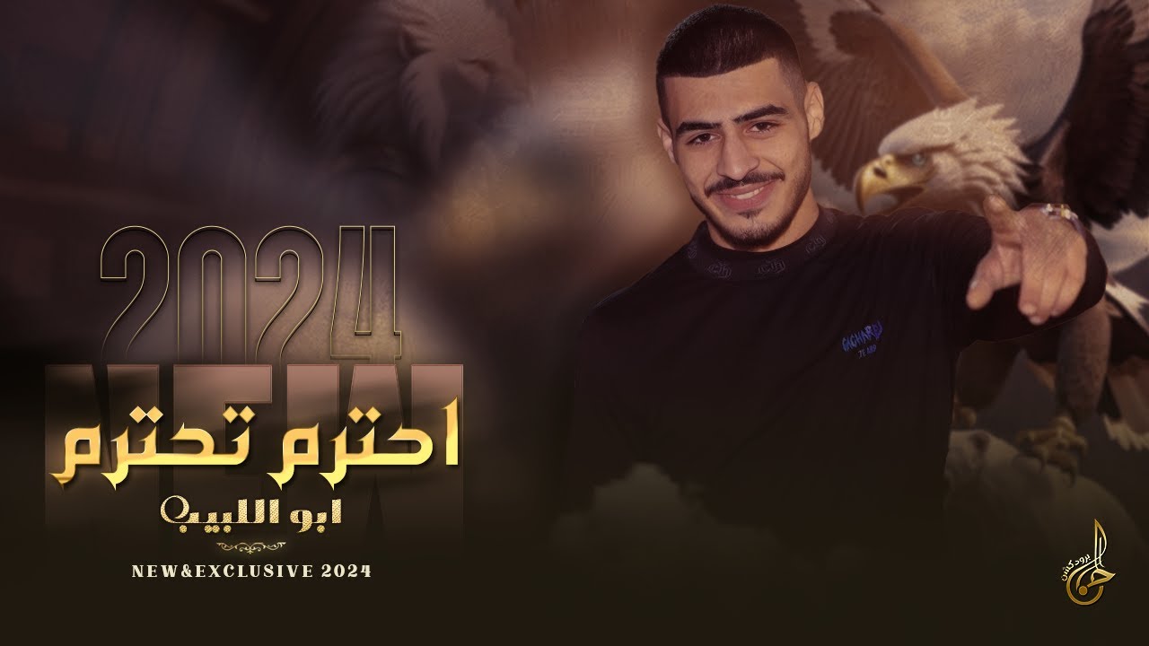 تقطيــع واعــدامات # احتـرم تـحتــرم ♪ فكيلـي الجلبيـة ♪ سجـل دخــول الزعيــم || ابو اللبيب 2024